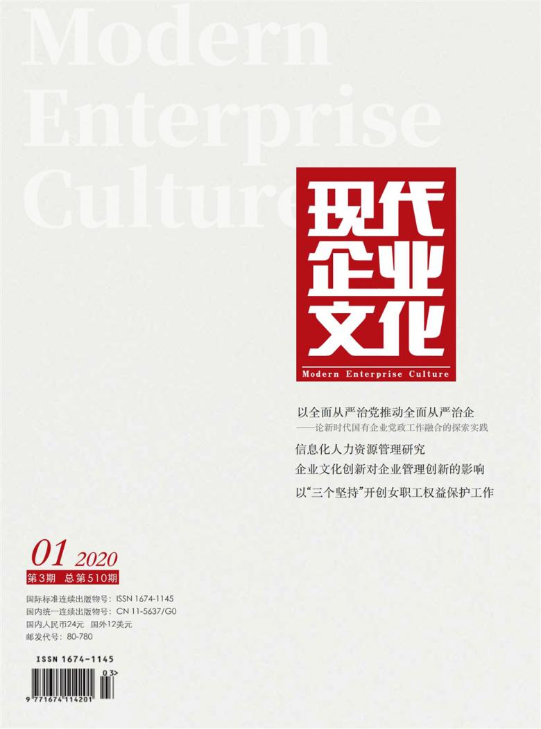 現代(dai)企業文化