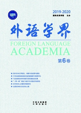 外语学界