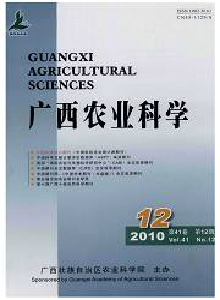 广西农业科学