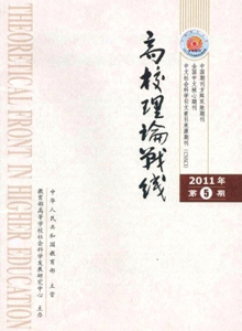 高校理论战线
