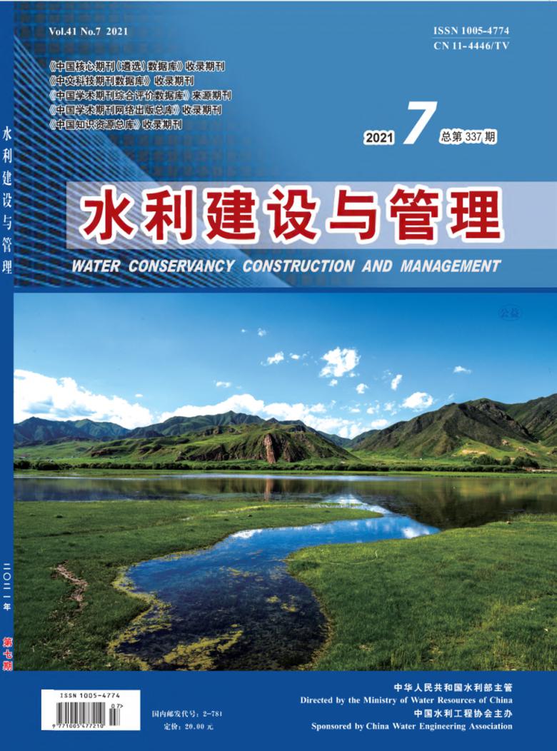 水利建设与管理