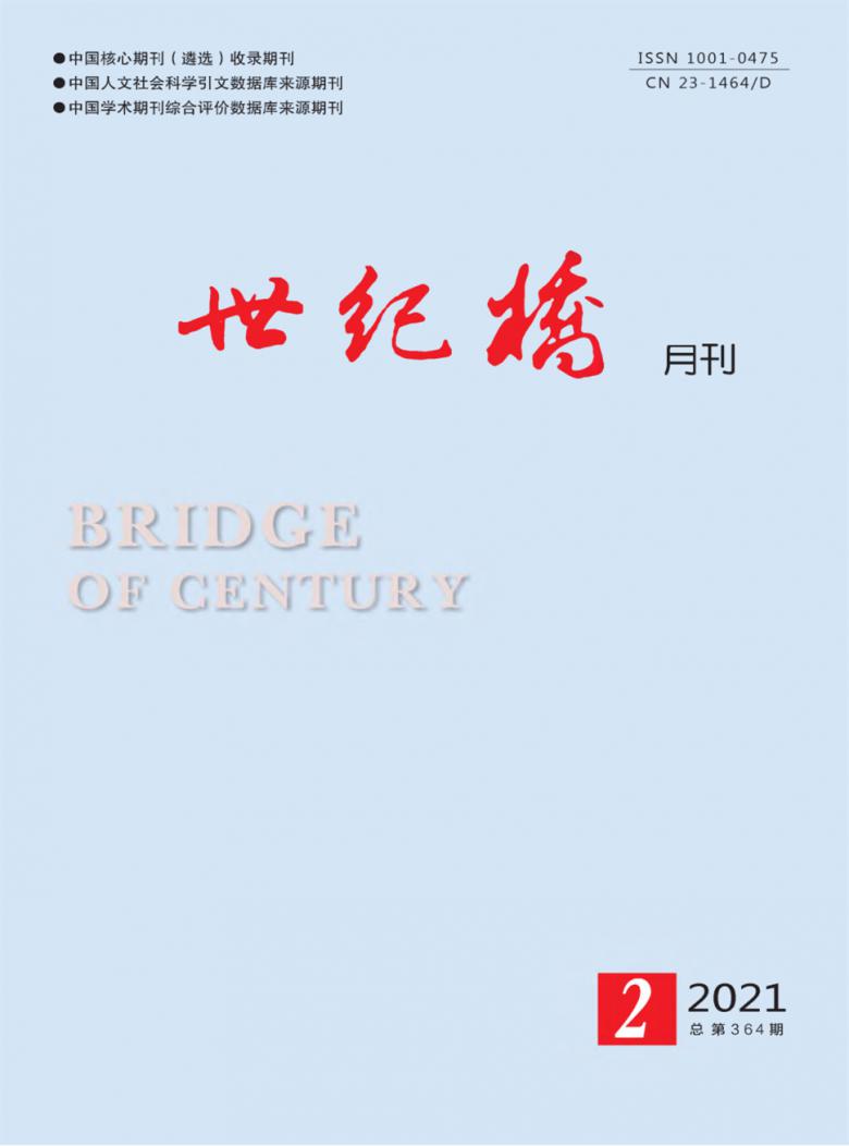 世纪桥