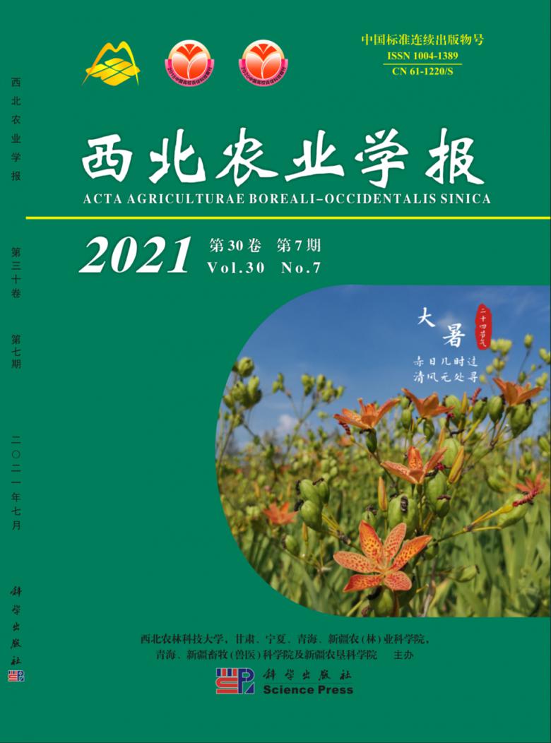 西北农业学报