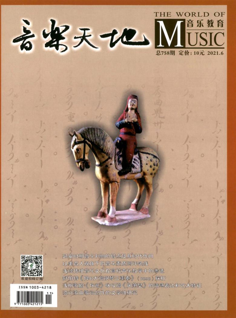 音乐天地