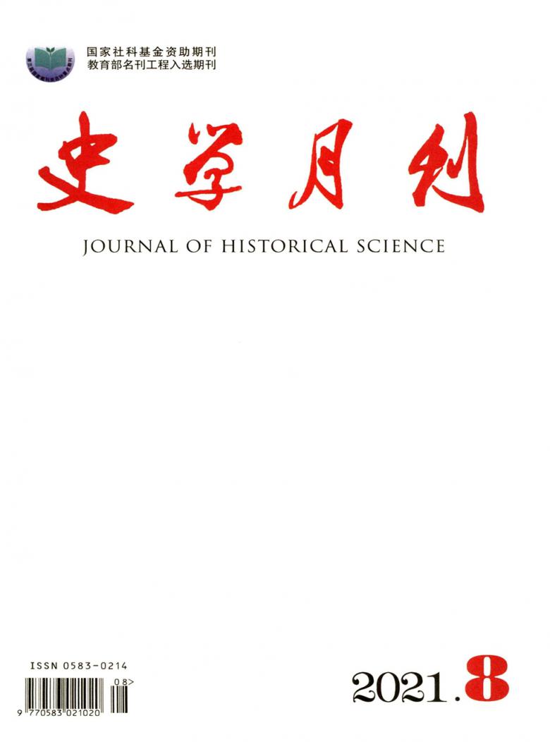 史学月刊