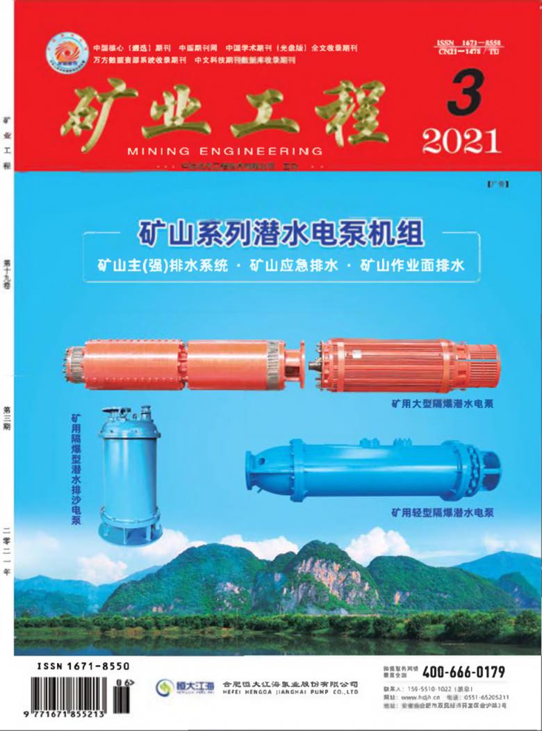 矿业工程