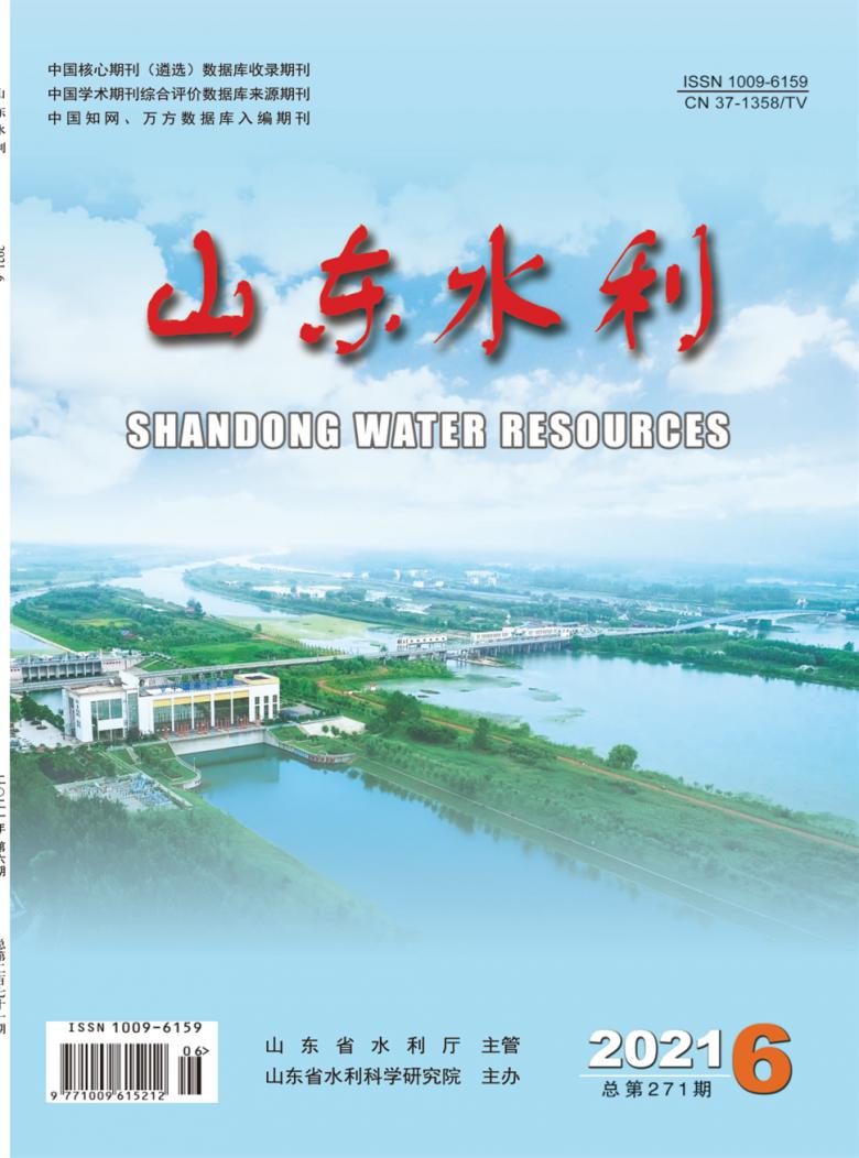 山东水利