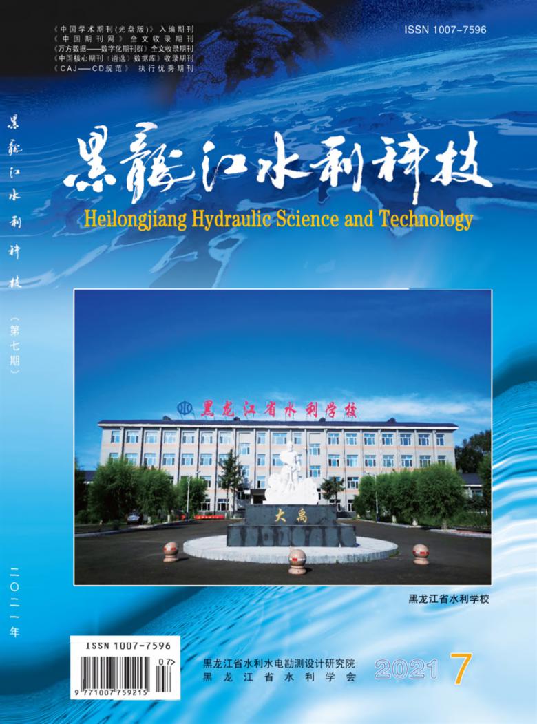 黑龙江水利科技
