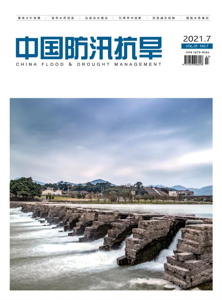 中国防汛抗旱