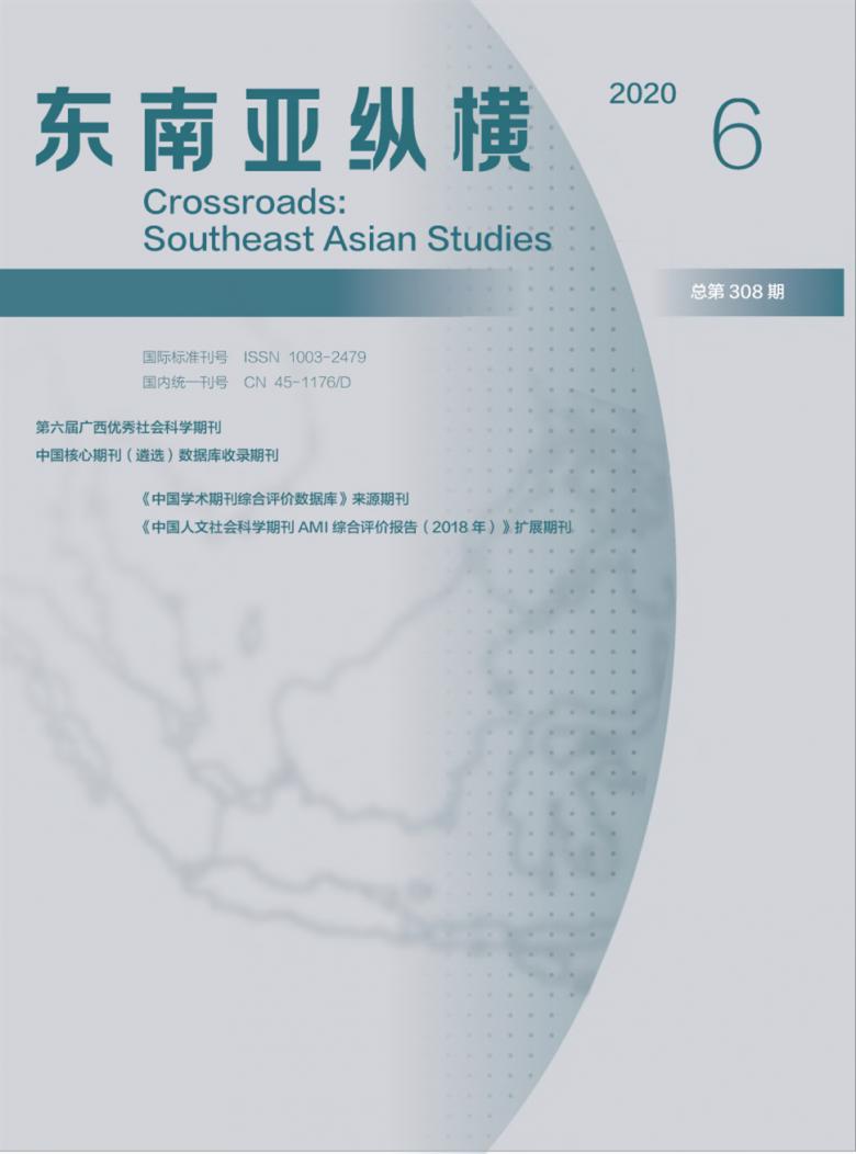 东南亚纵横