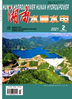 湖南水利水电