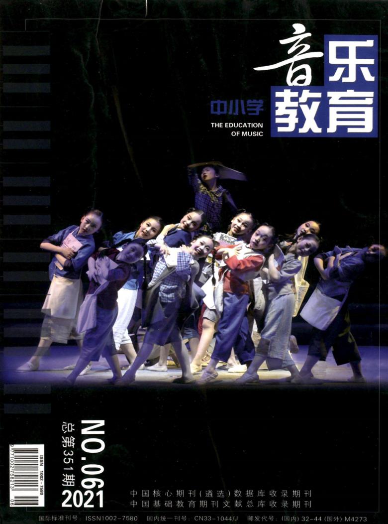 中小学音乐教育