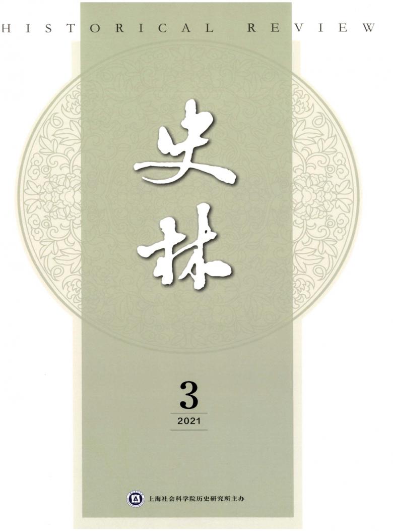 史林