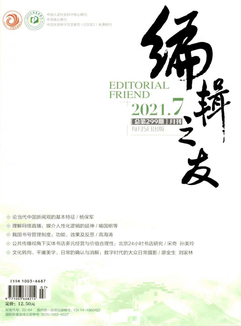 编辑之友