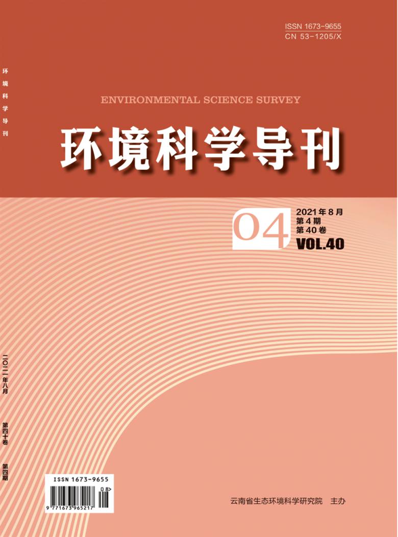 环境科学导刊