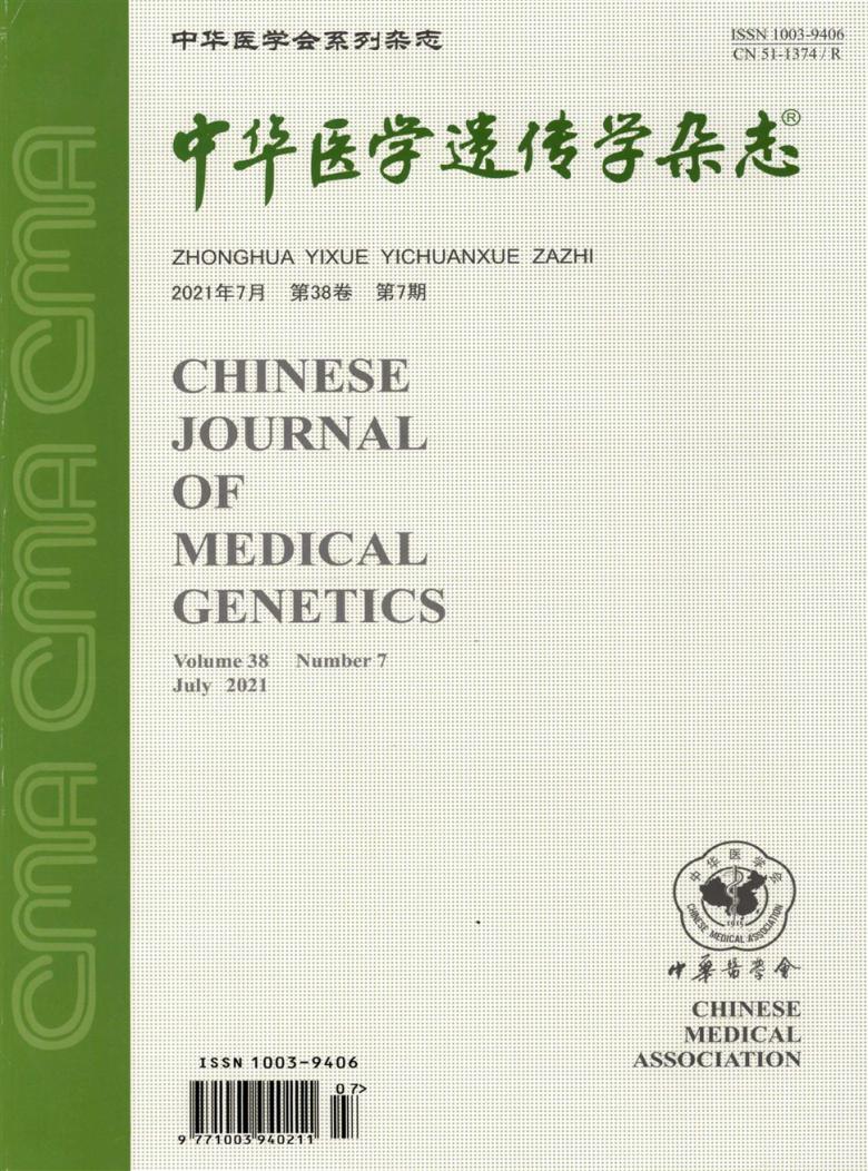 中华医学遗传学