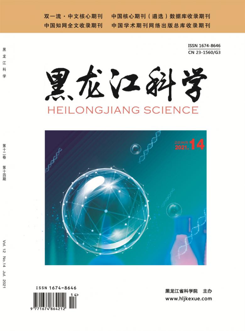 黑龙江科学