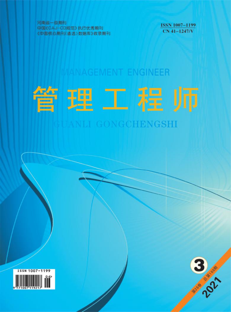 管理工程师