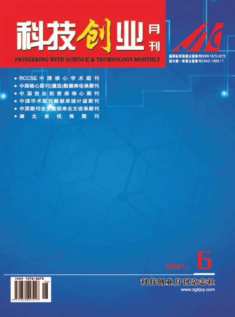 科技创业月刊