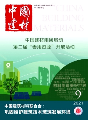 中国建材