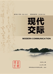 现代交际
