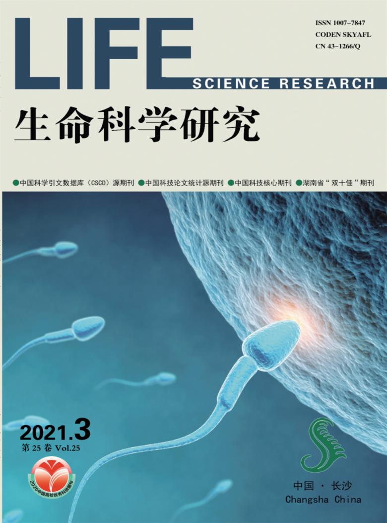 生命科学研究