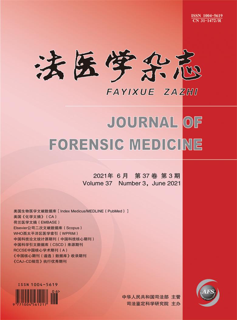 法医学