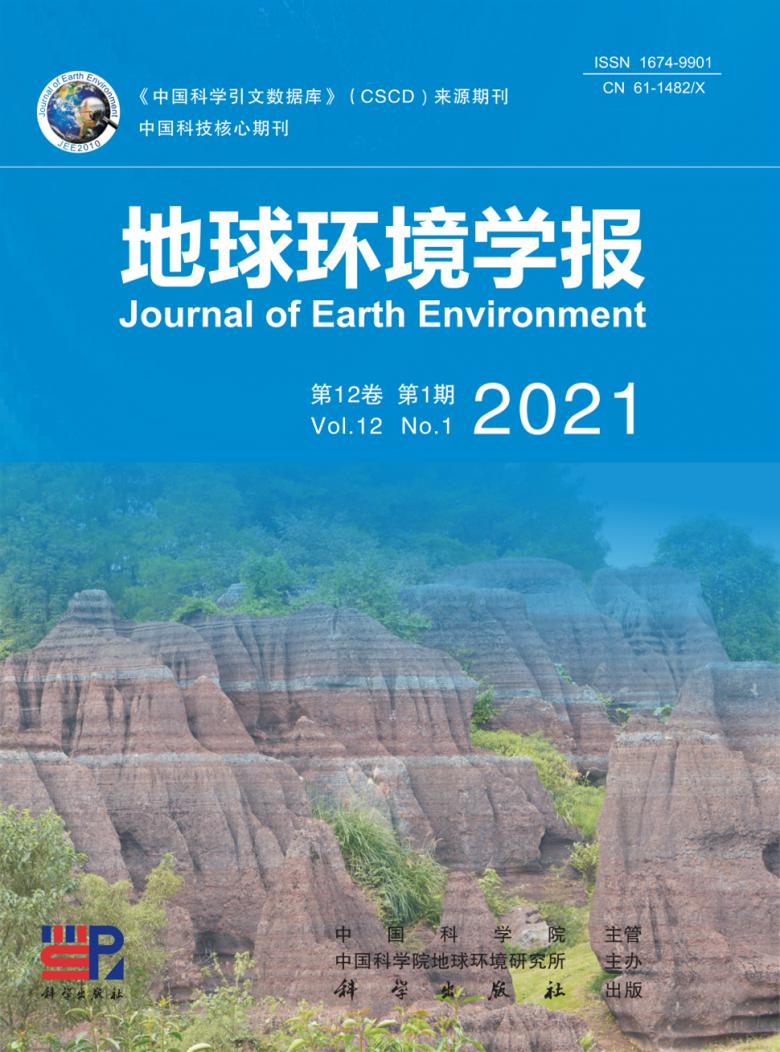 地球环境学报论文