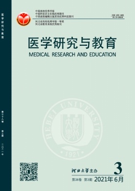 医学研究与教育杂志