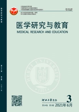 医学研究与教育