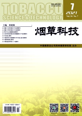 烟草科技