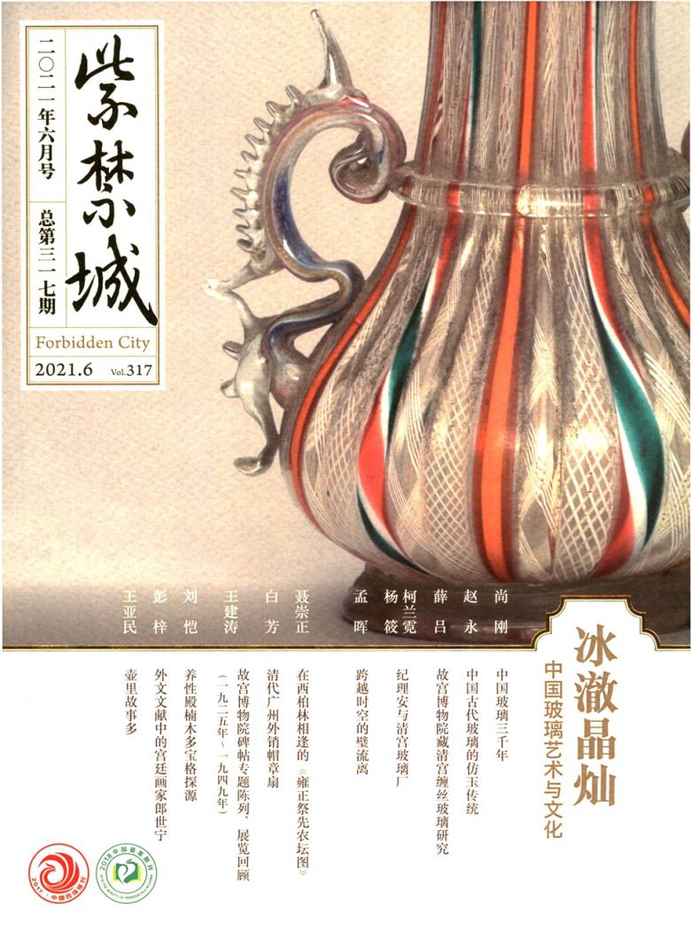 紫禁城