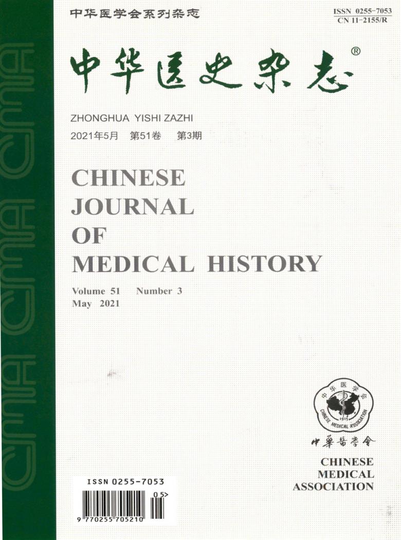 中华医史