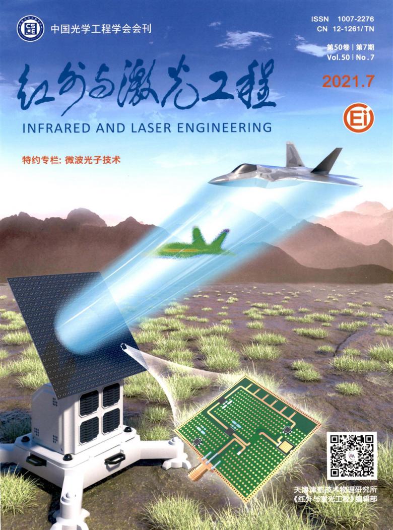 红外与激光工程