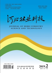 河北林业科技