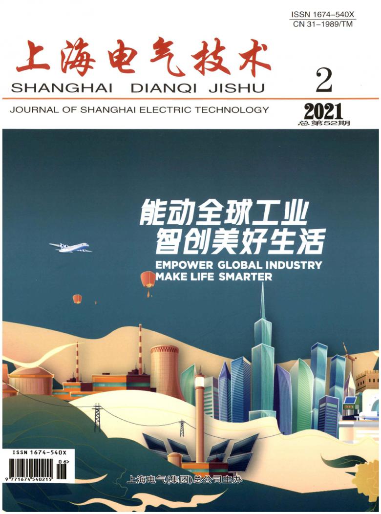 上海电气技术论文