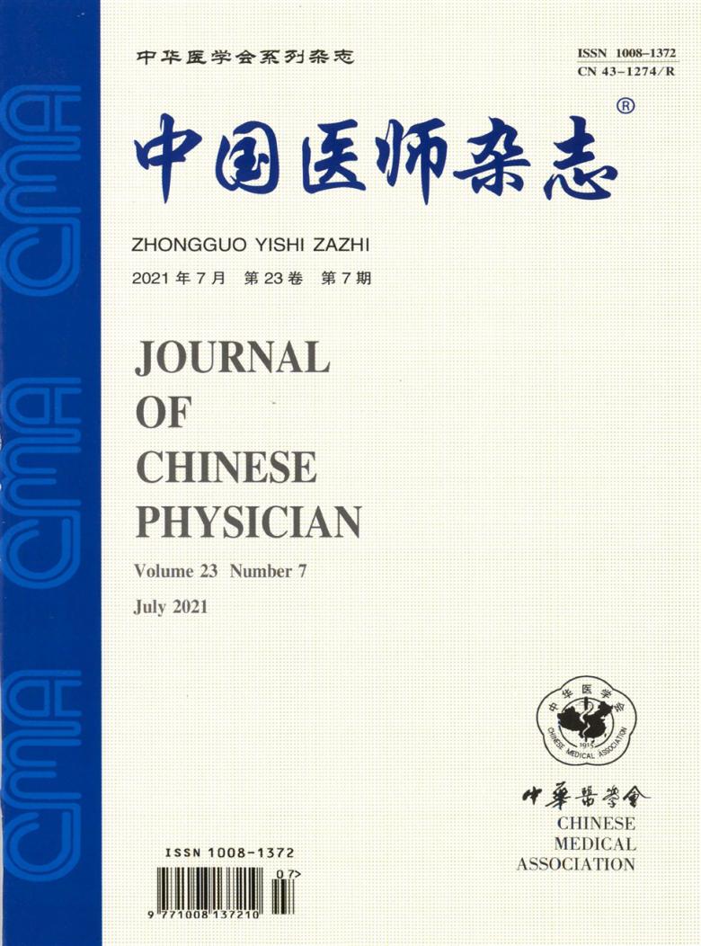 中国医师