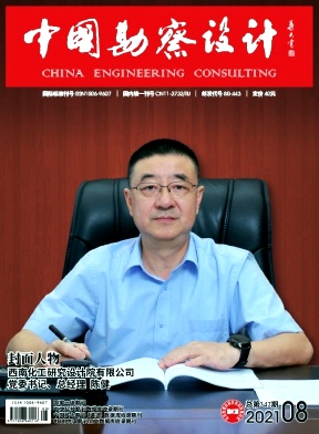 中国勘察设计