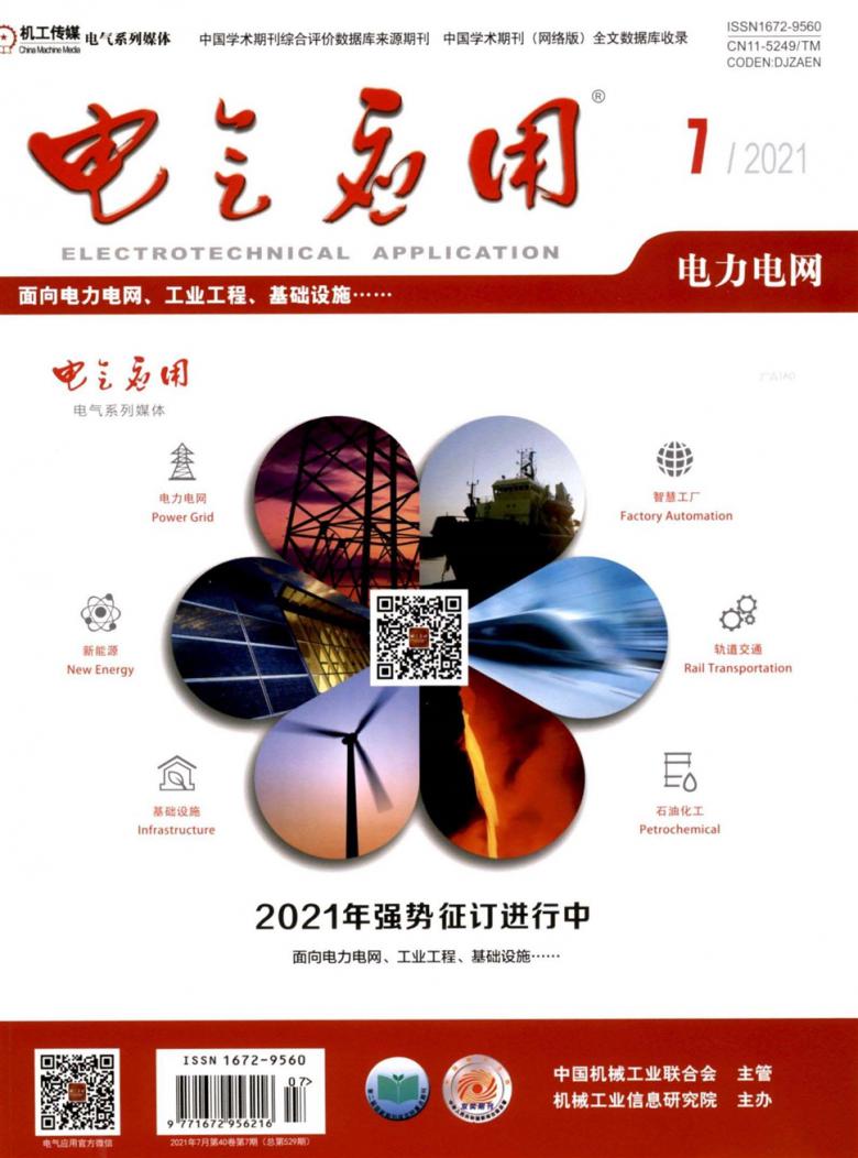 电气应用