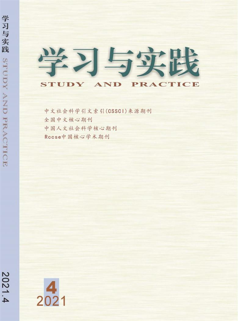学习与实践