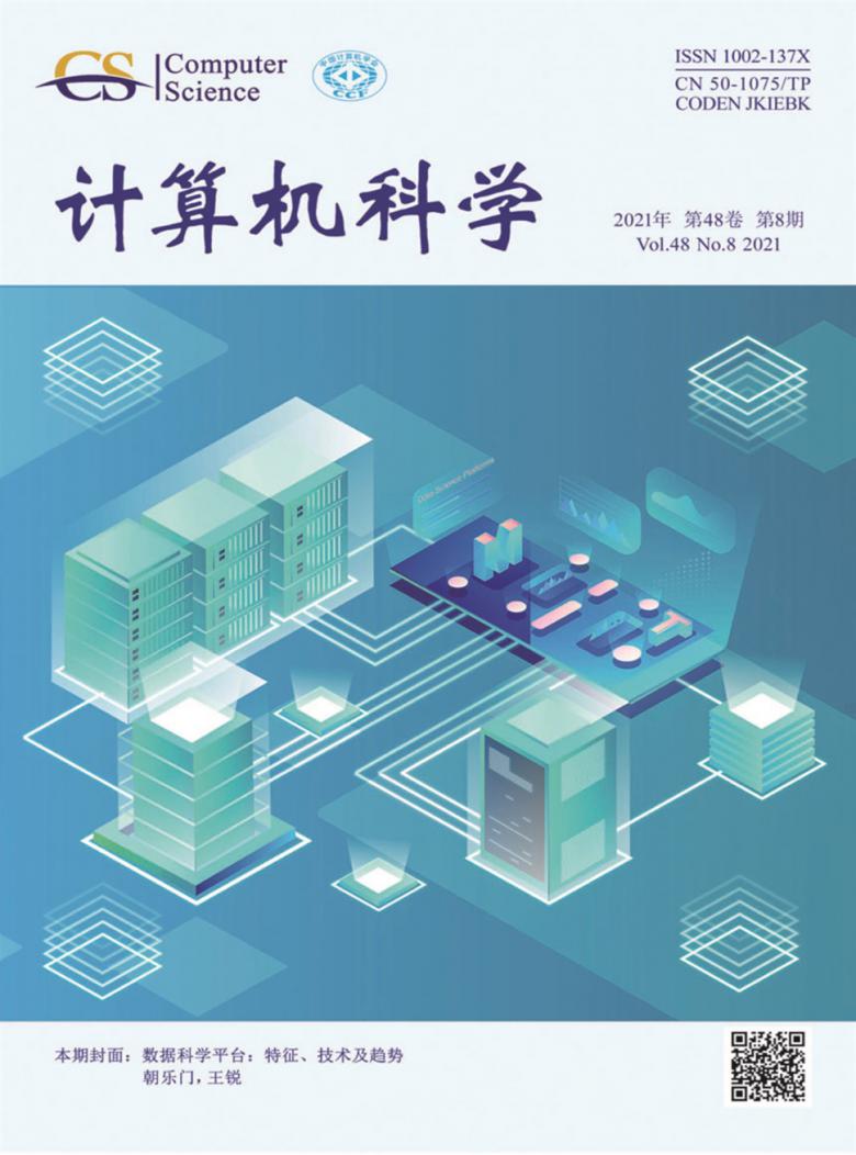 计算机科学