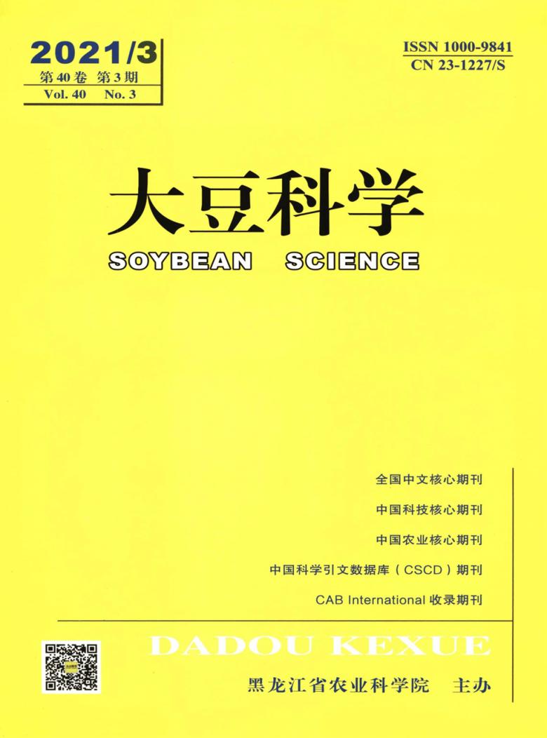 大豆科学期刊