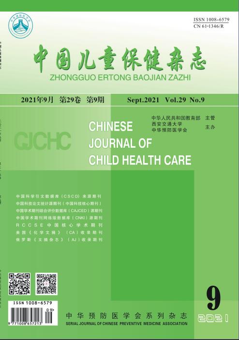 中国儿童保健