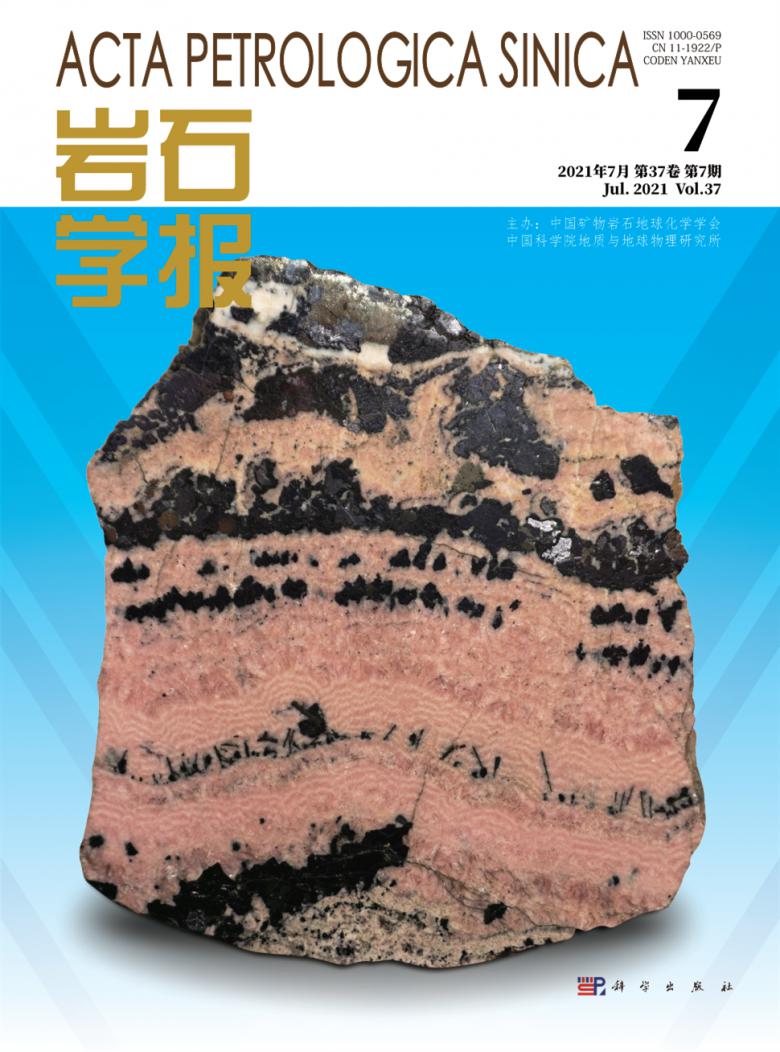 岩石学报