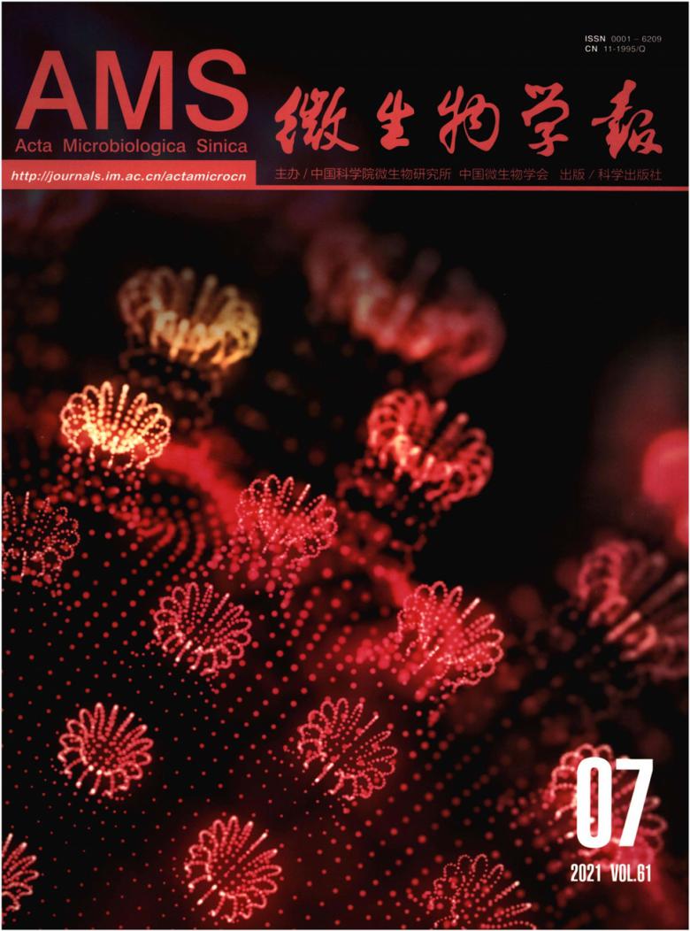 微生物学报