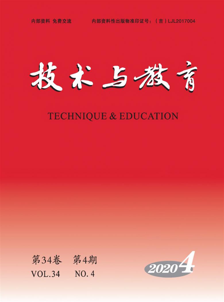 技术与教育