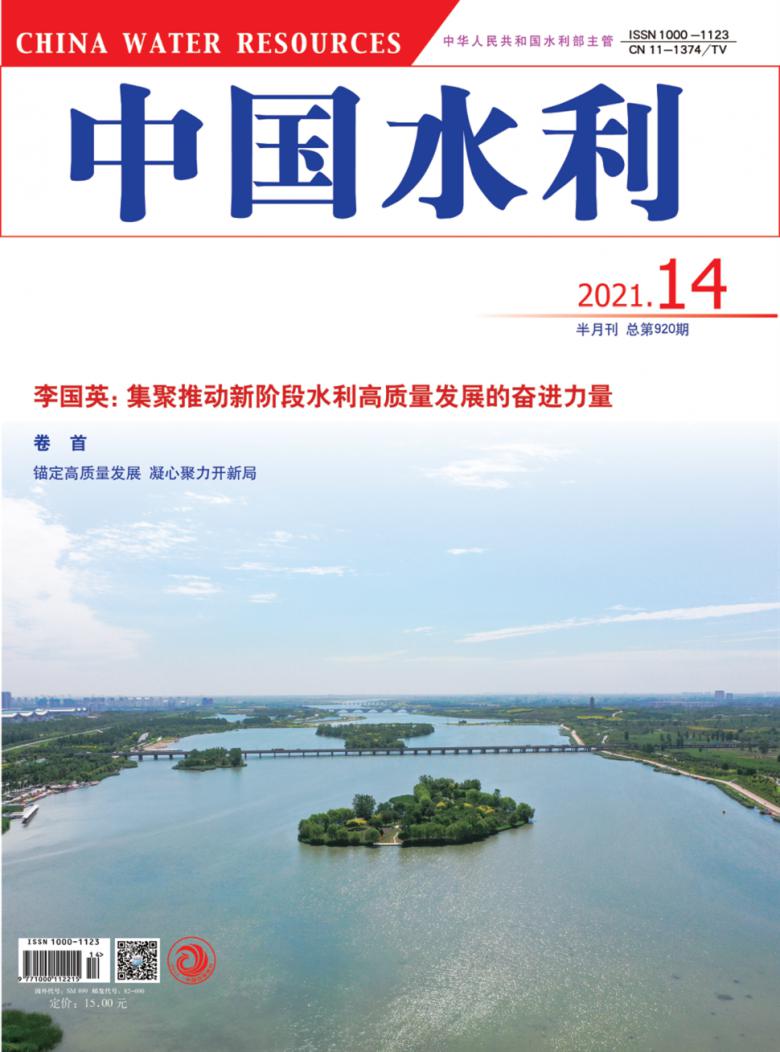 中国水利