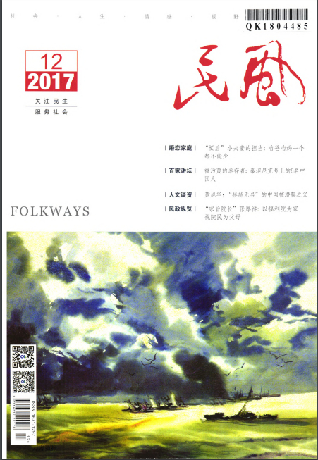 民风