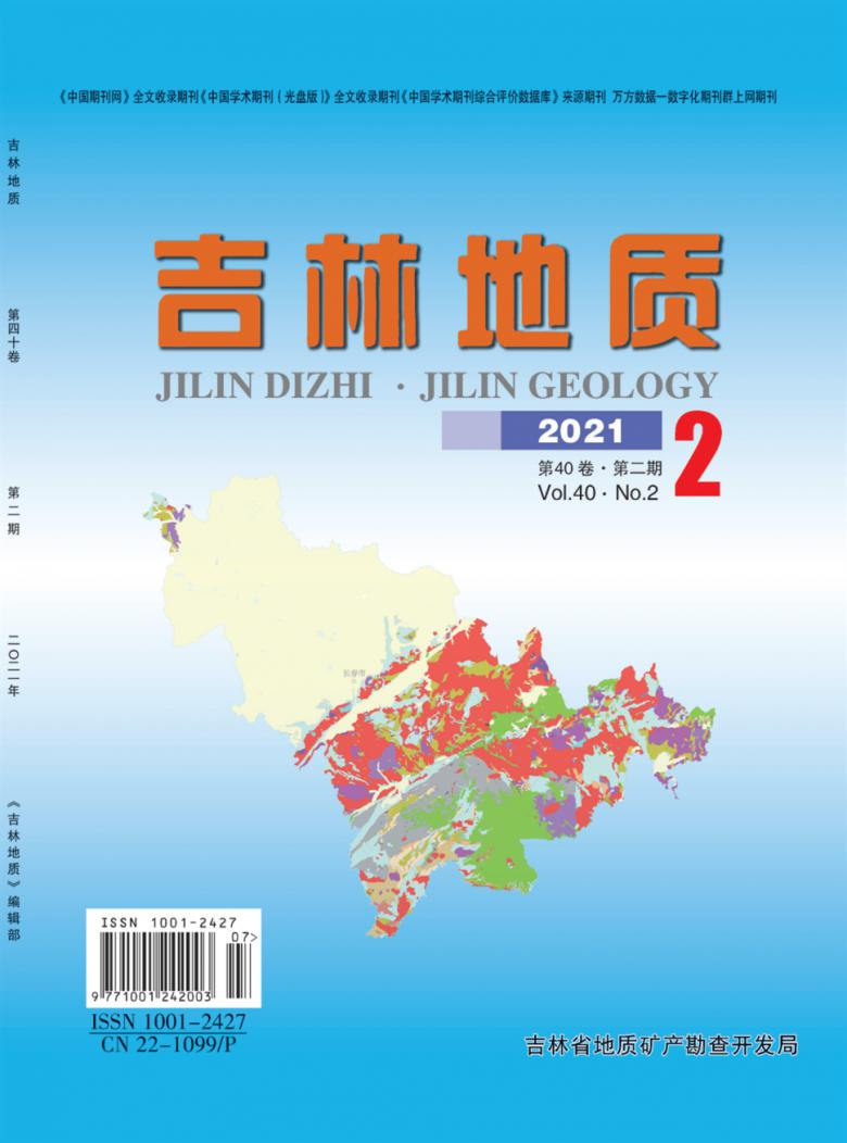 吉林地质