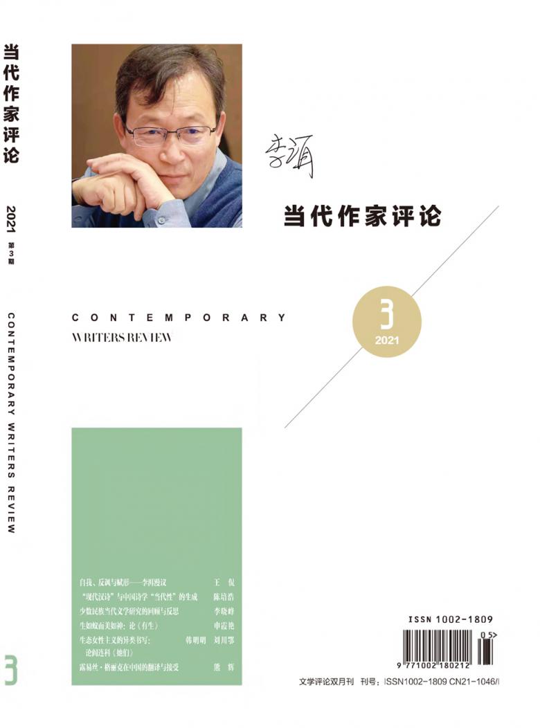 当代作家评论